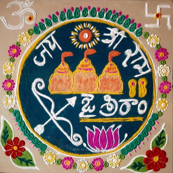 Kolam pour célébrer l'anniversaire du dieu Rama